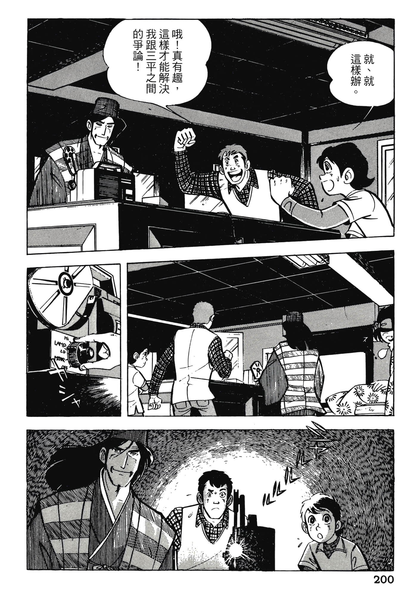 Page 200