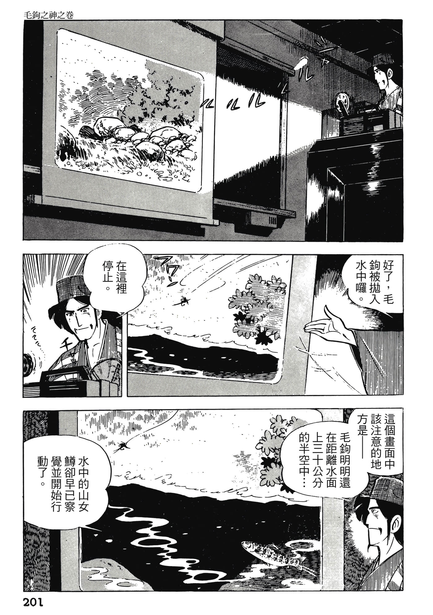 Page 201