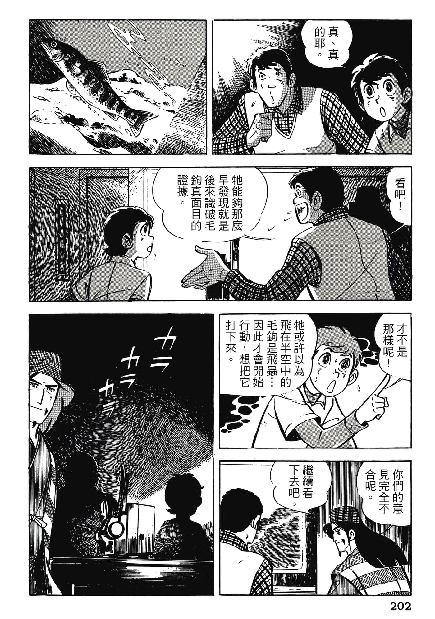 Page 202