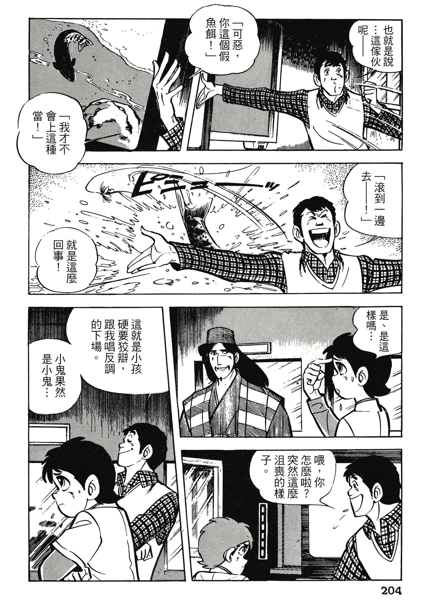 Page 204