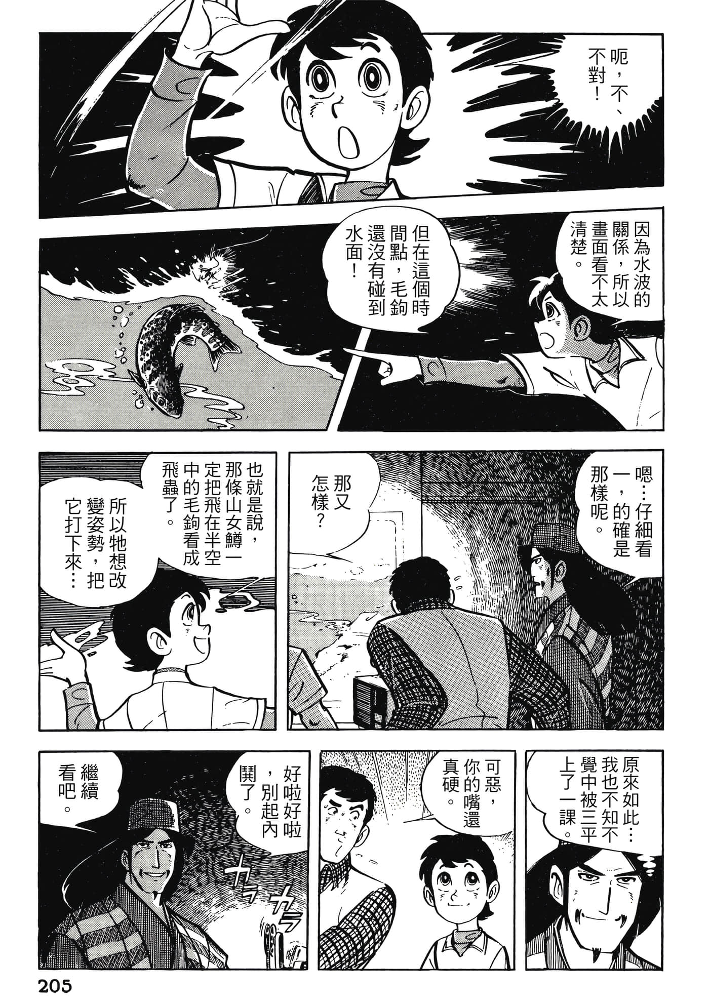 Page 205