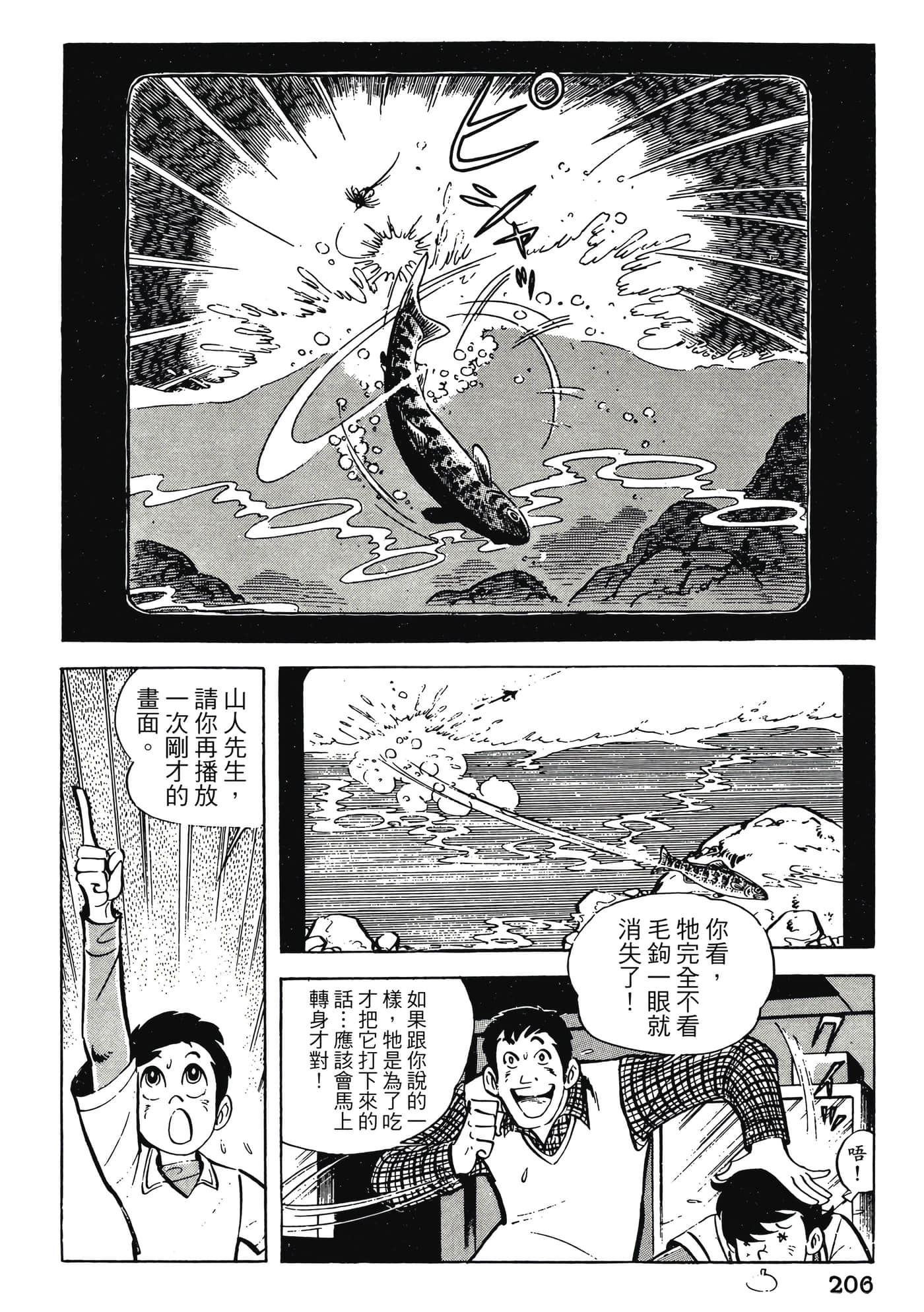 Page 206
