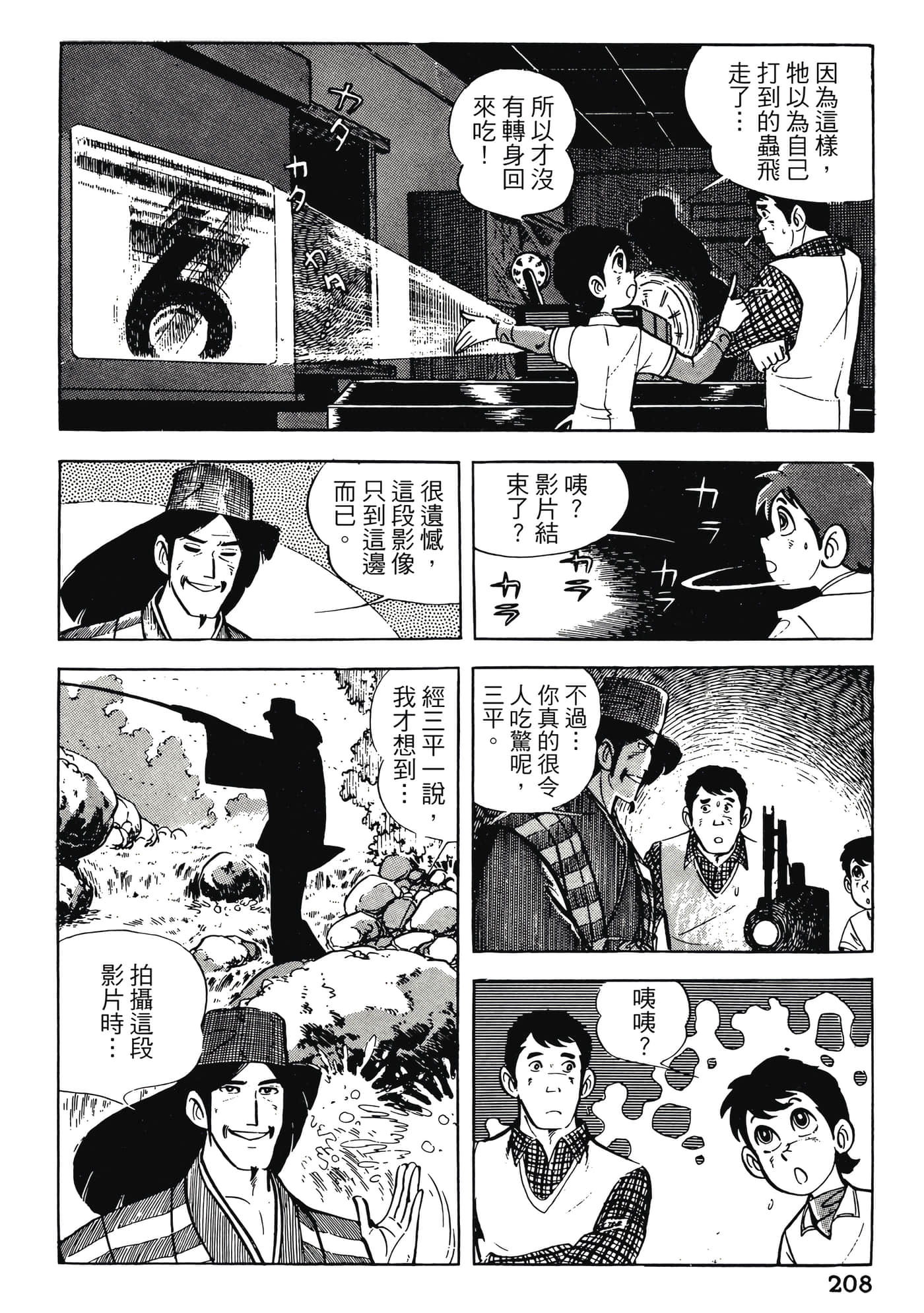 Page 208