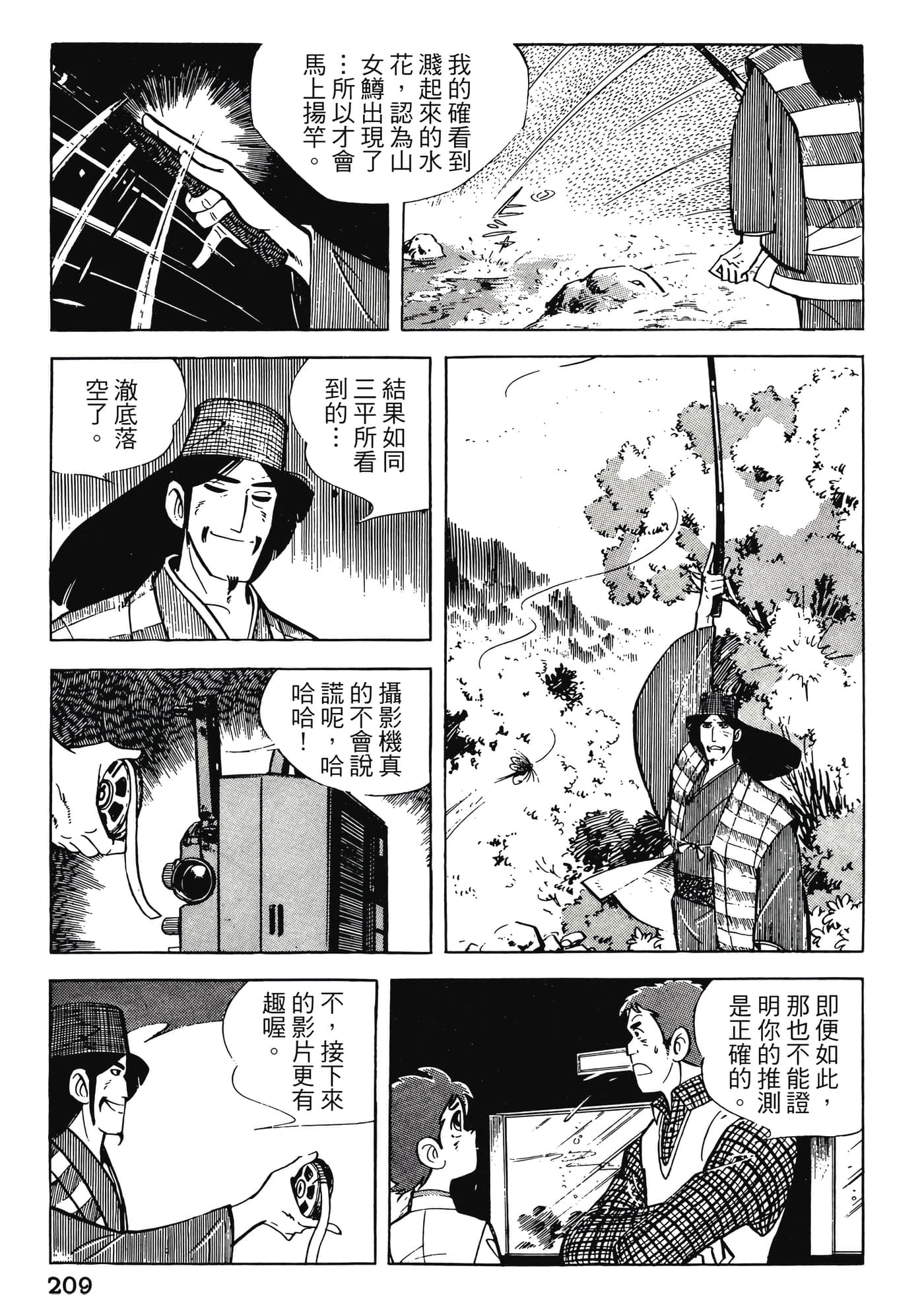 Page 209