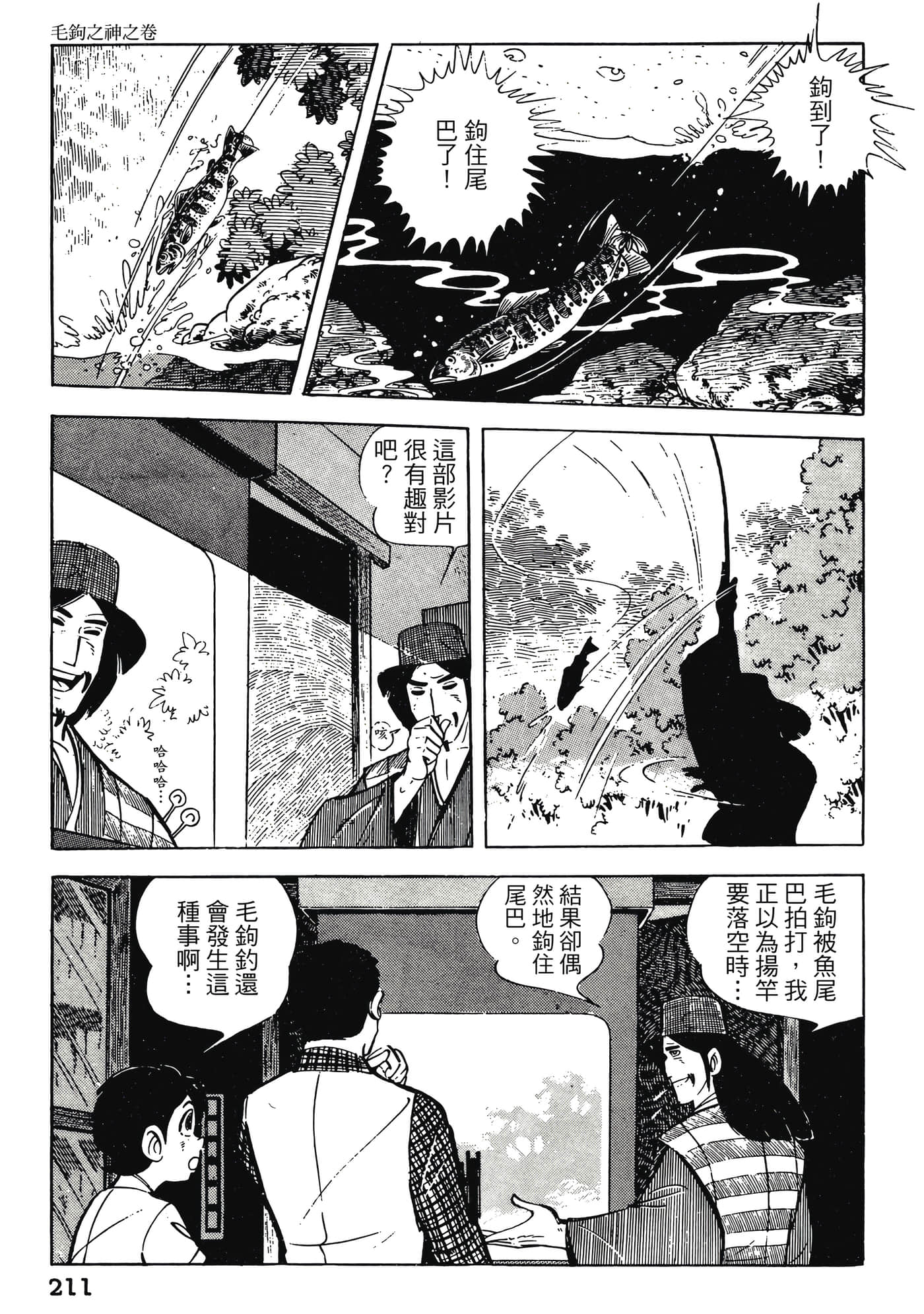 Page 211