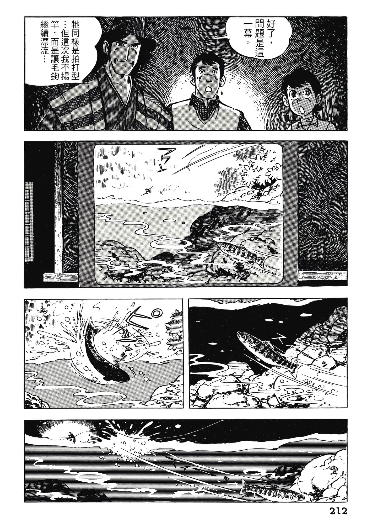 Page 212