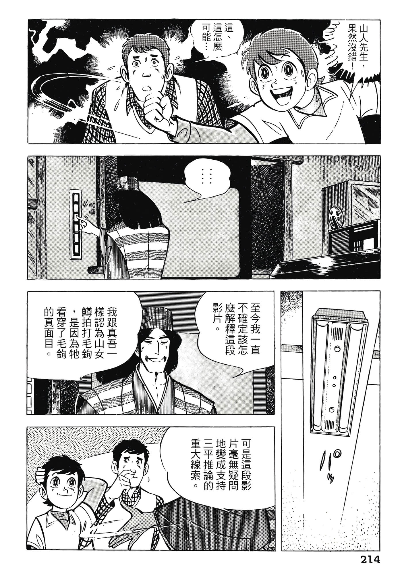 Page 214