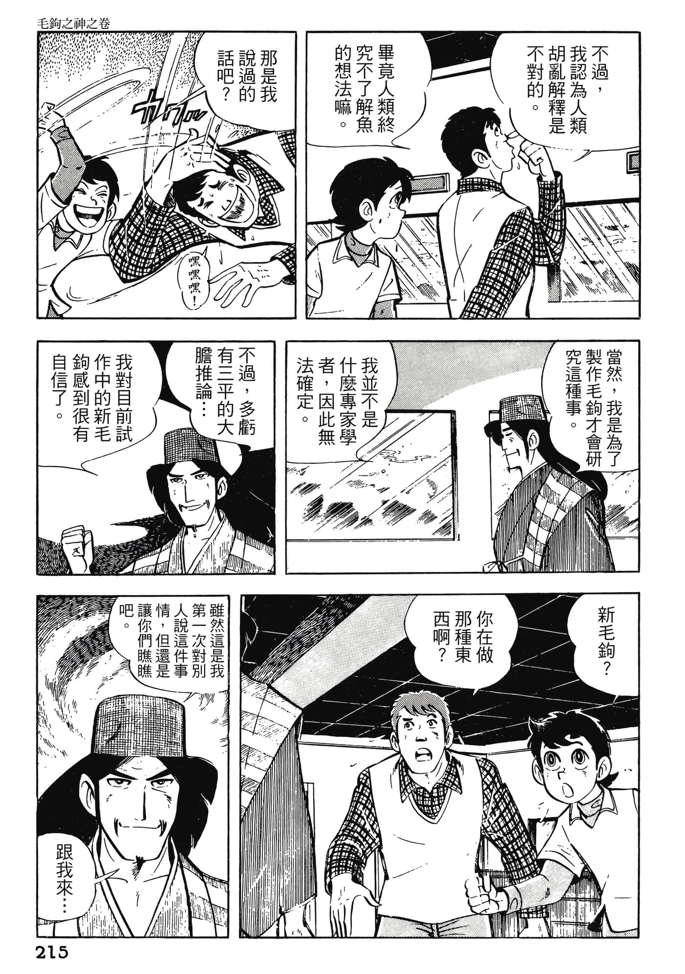 Page 215