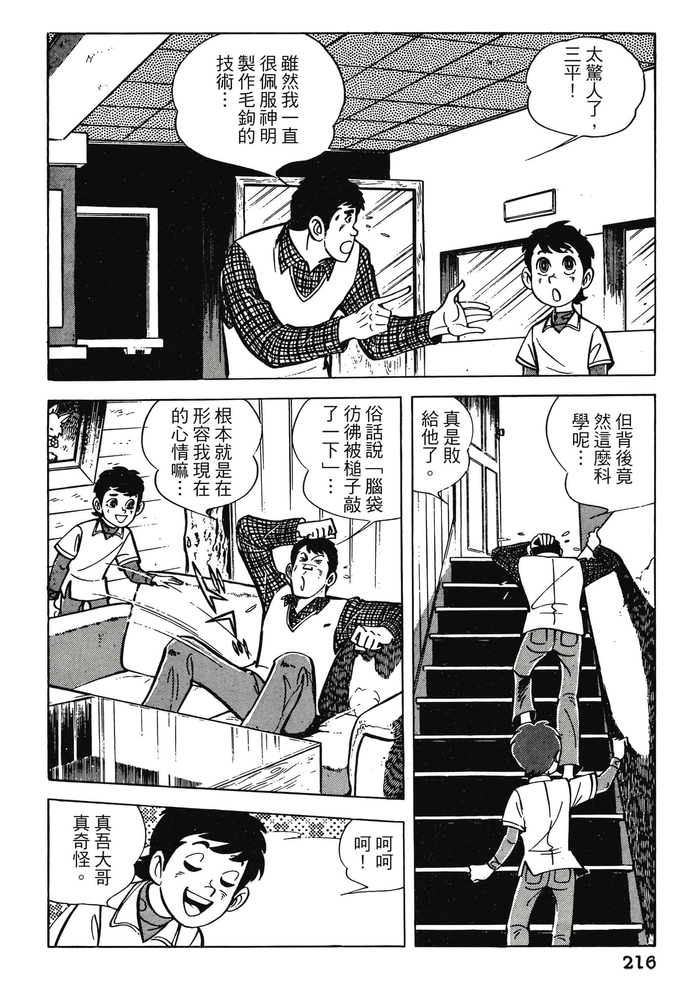Page 216