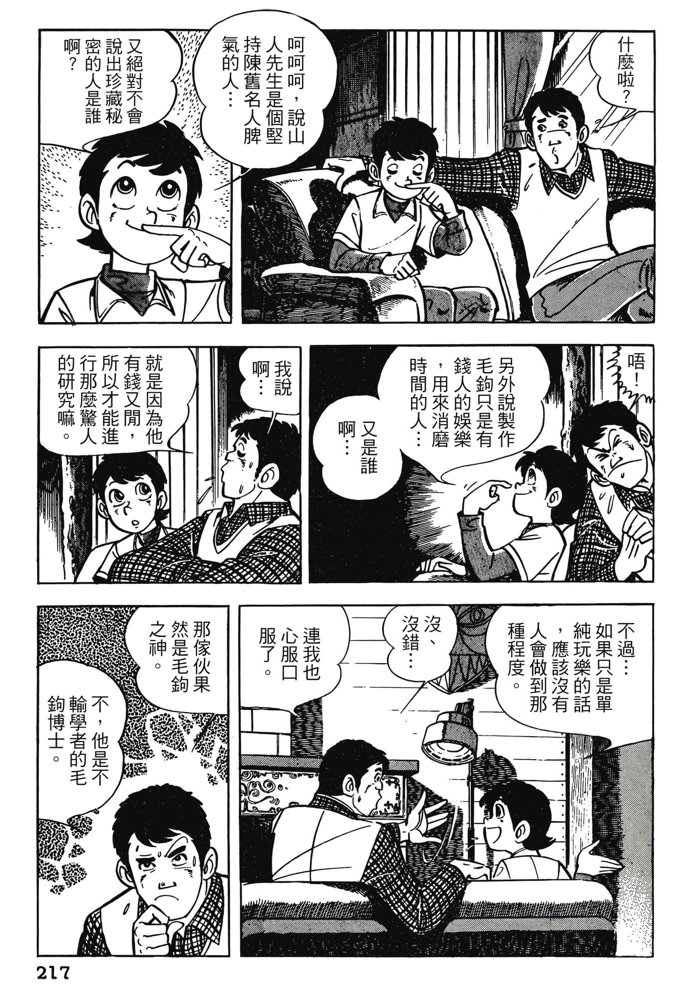 Page 217