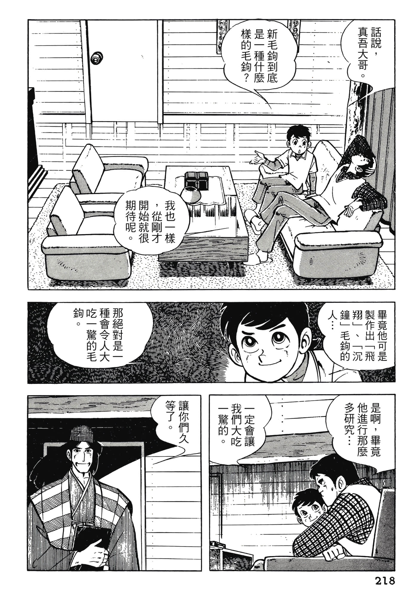 Page 218