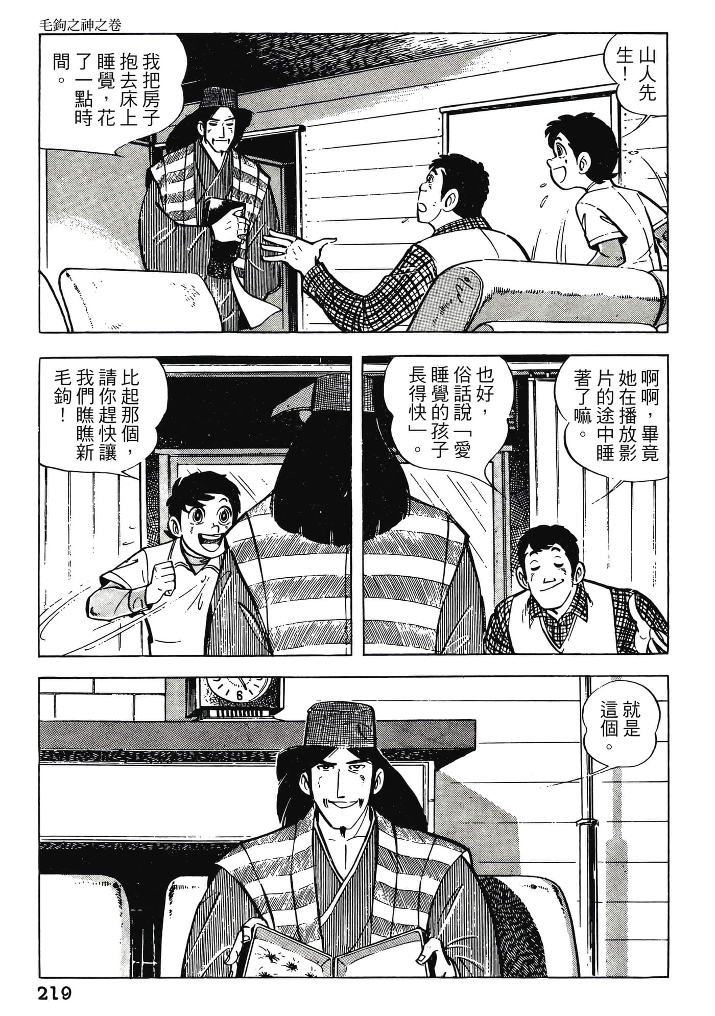 Page 219