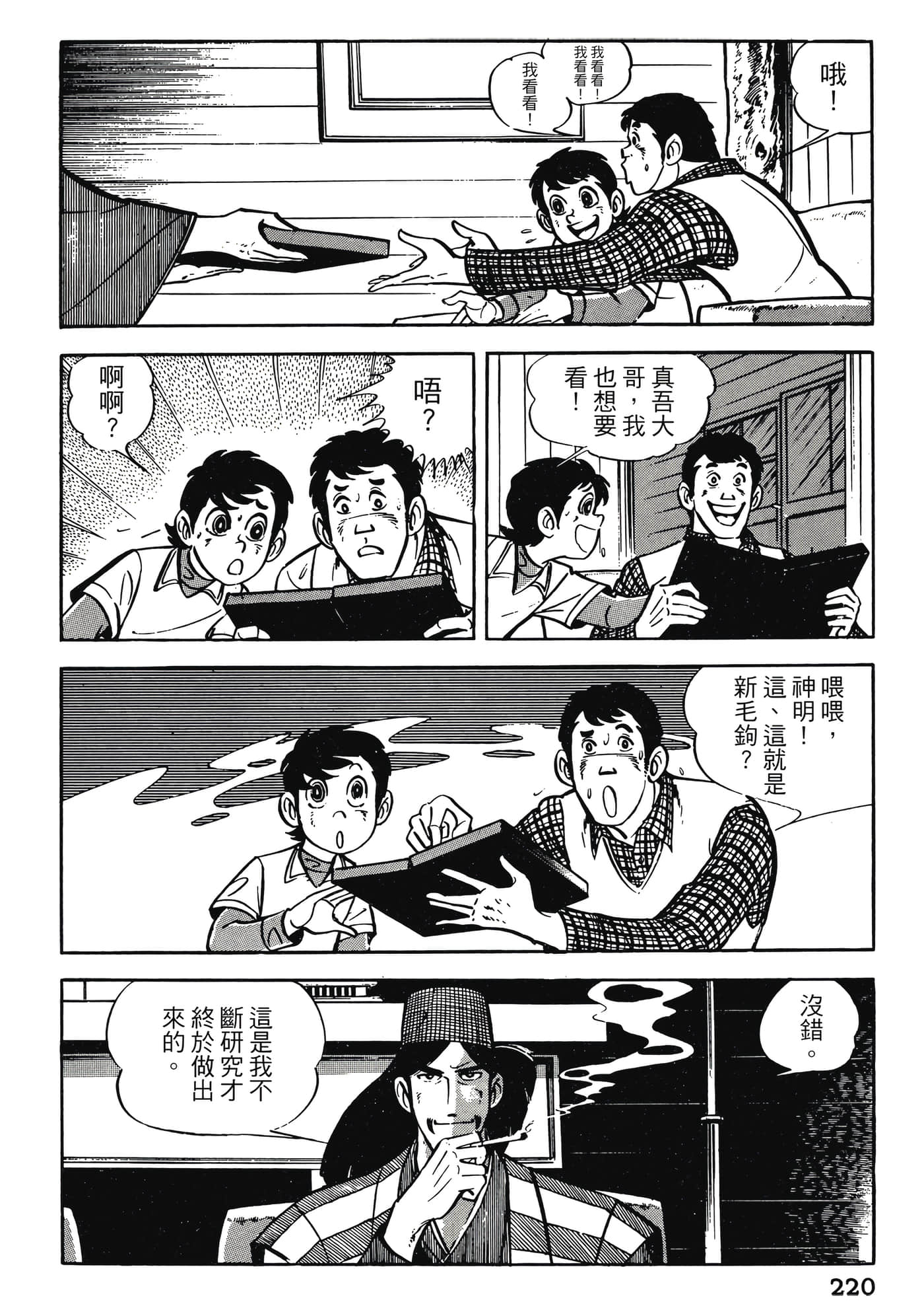 Page 220