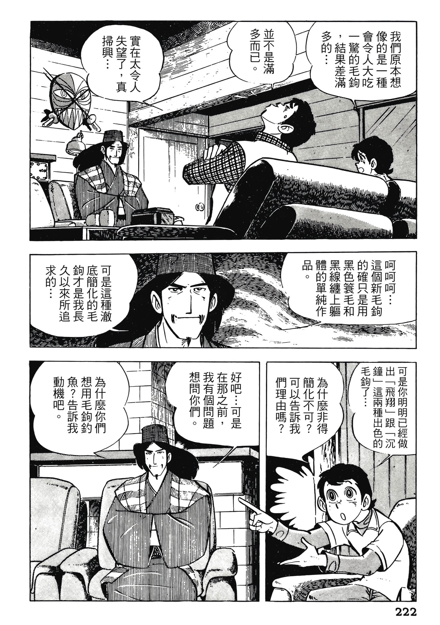 Page 222