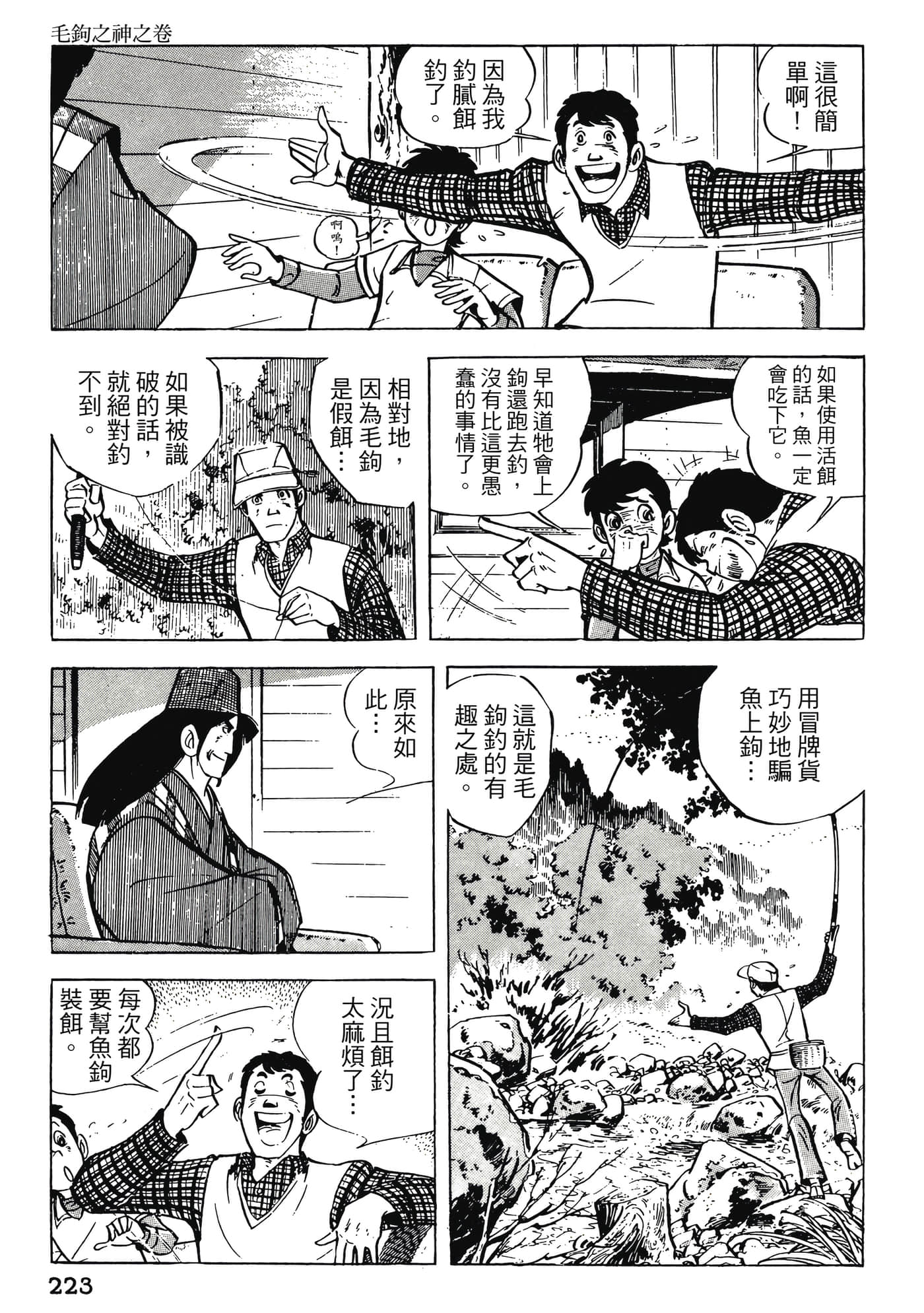Page 223