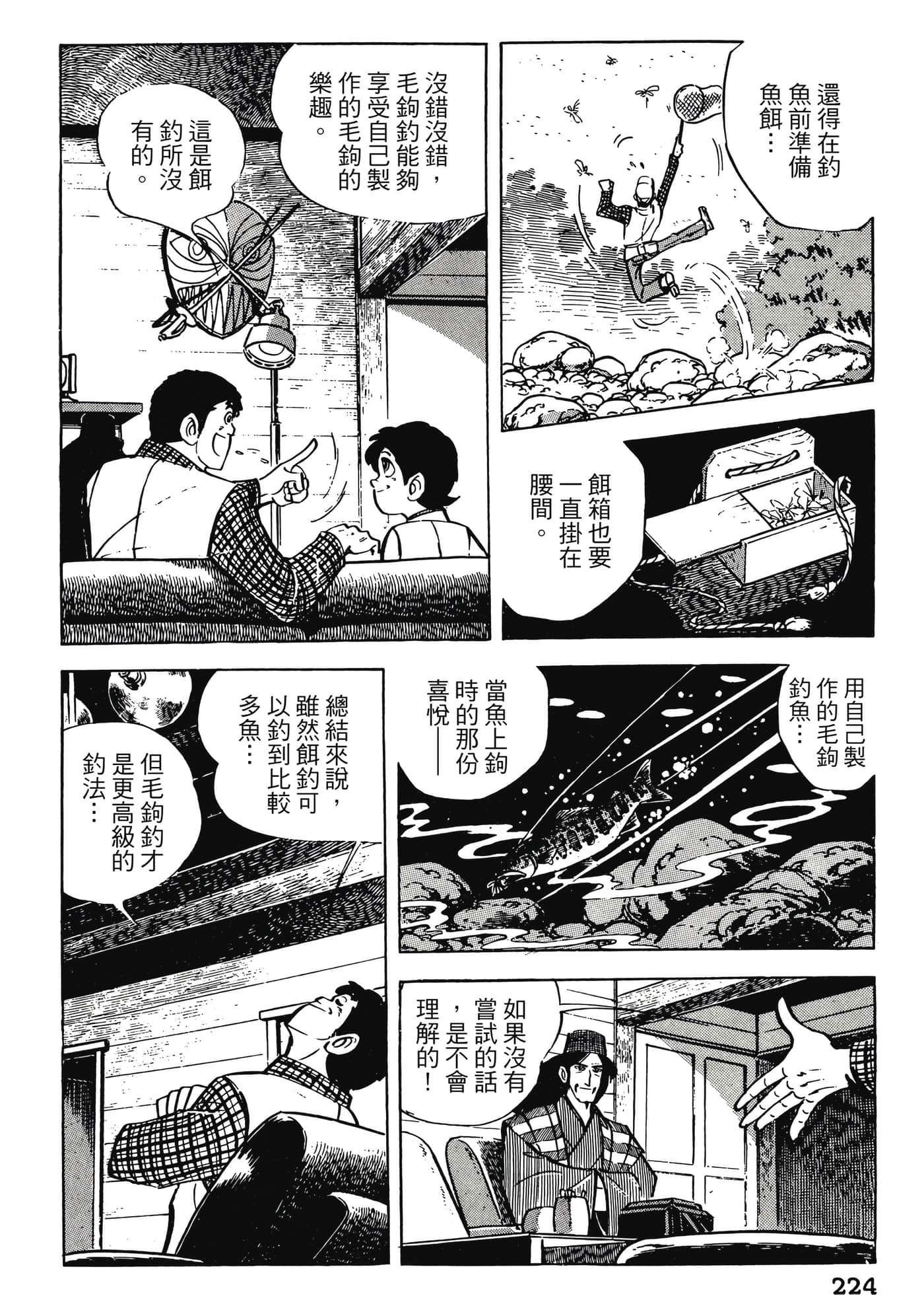 Page 224