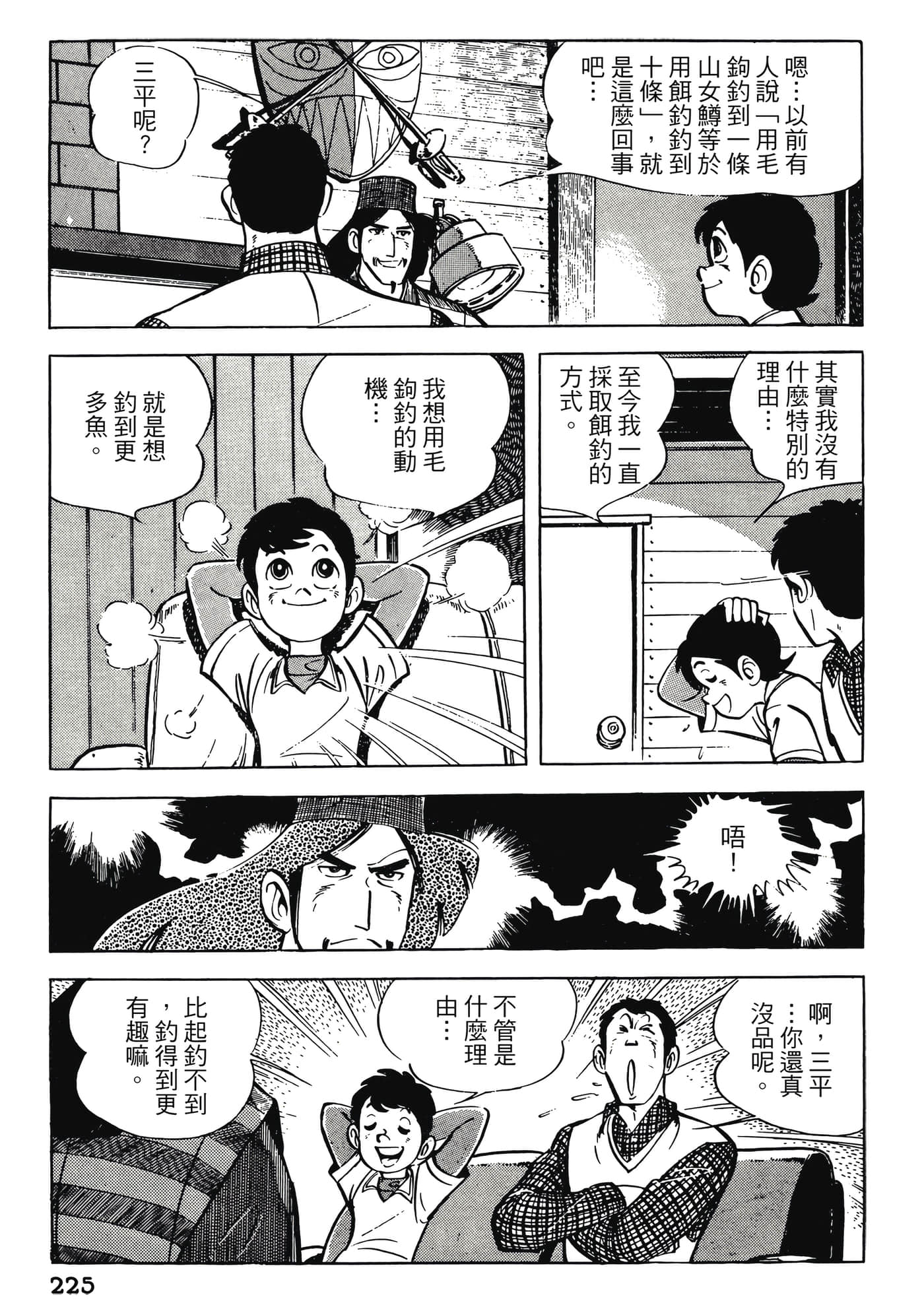 Page 225