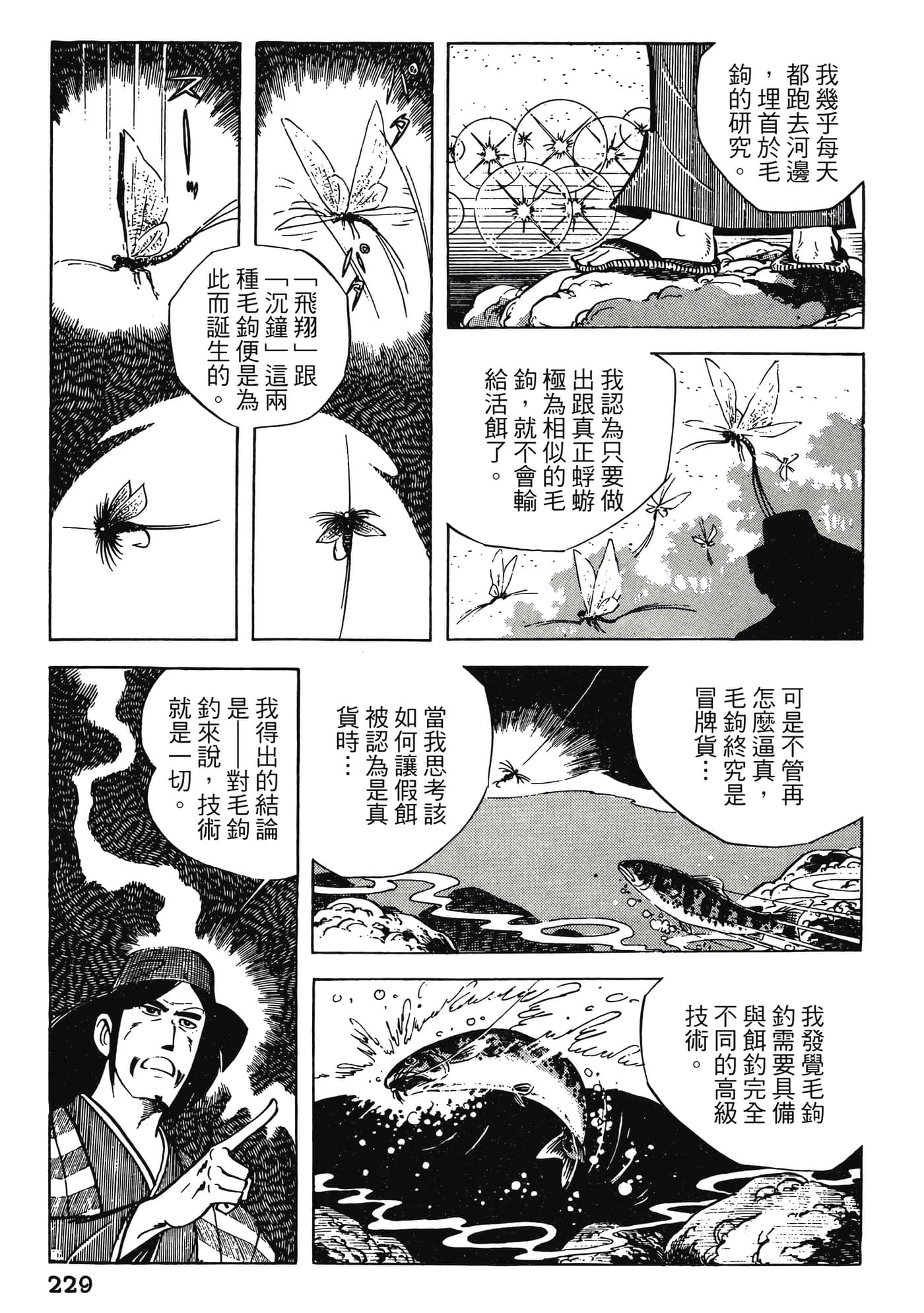 Page 229