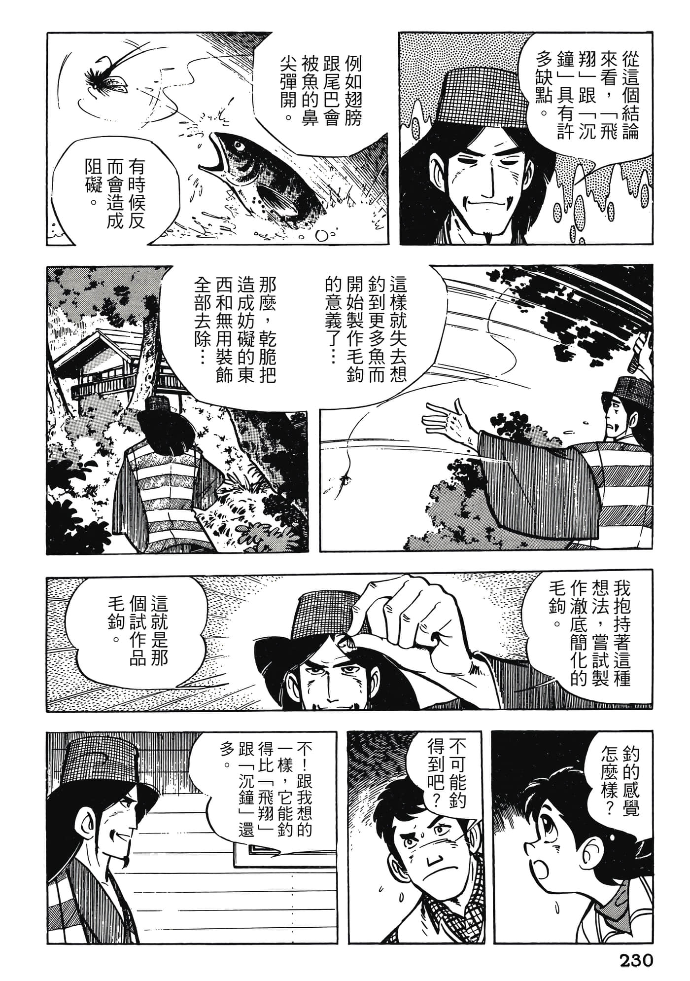 Page 230
