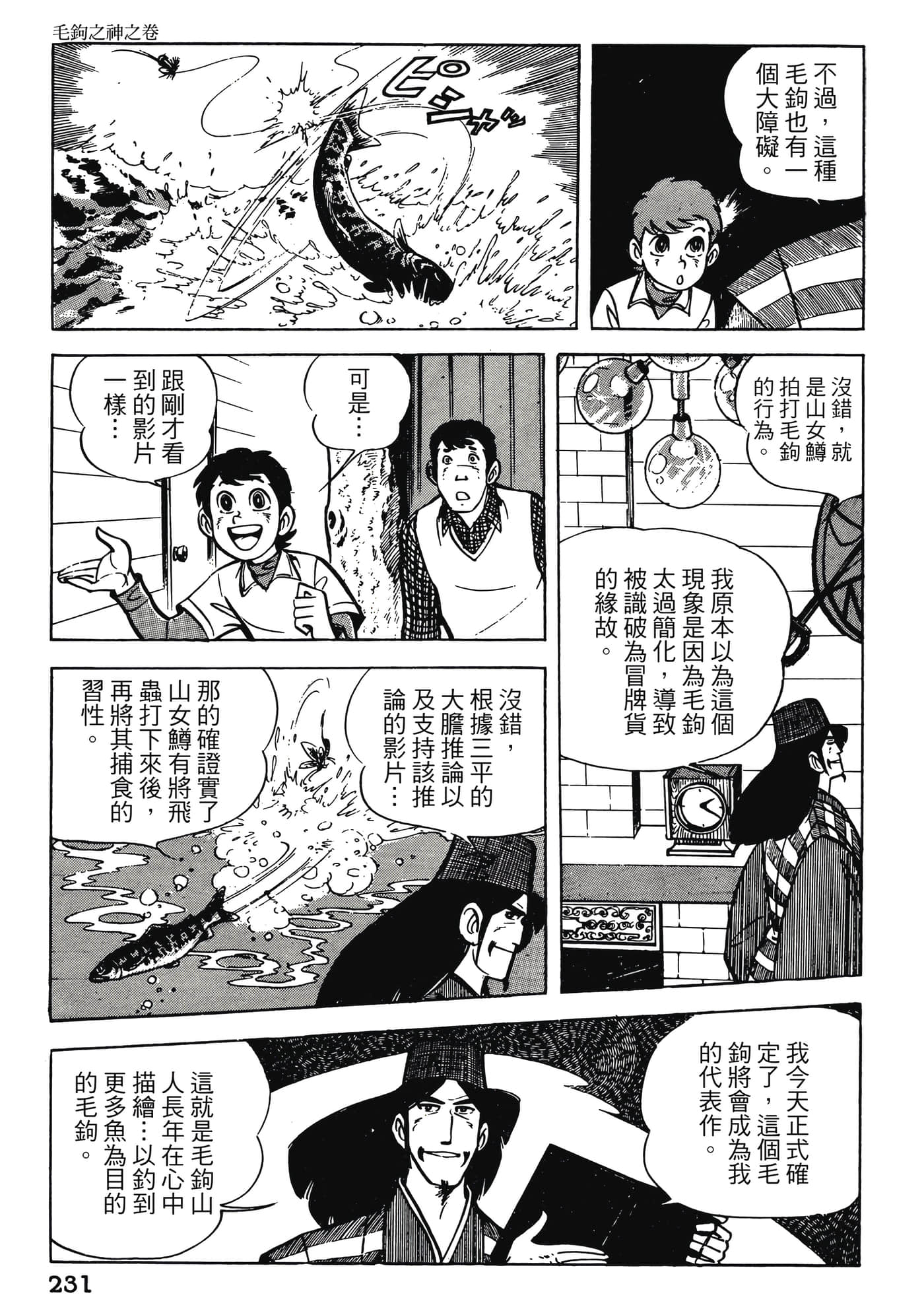 Page 231