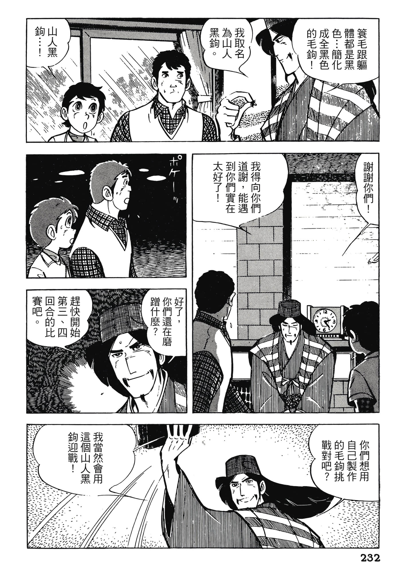 Page 232