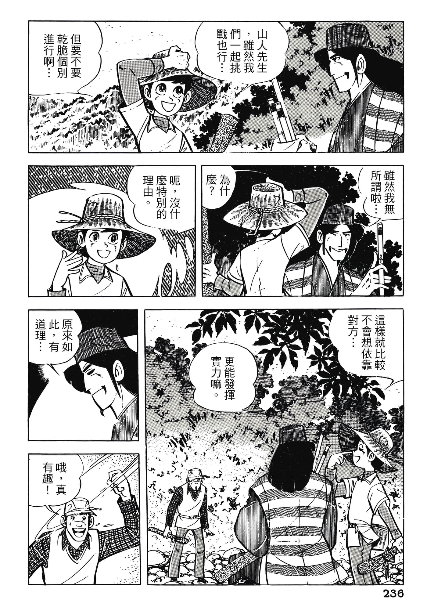 Page 236
