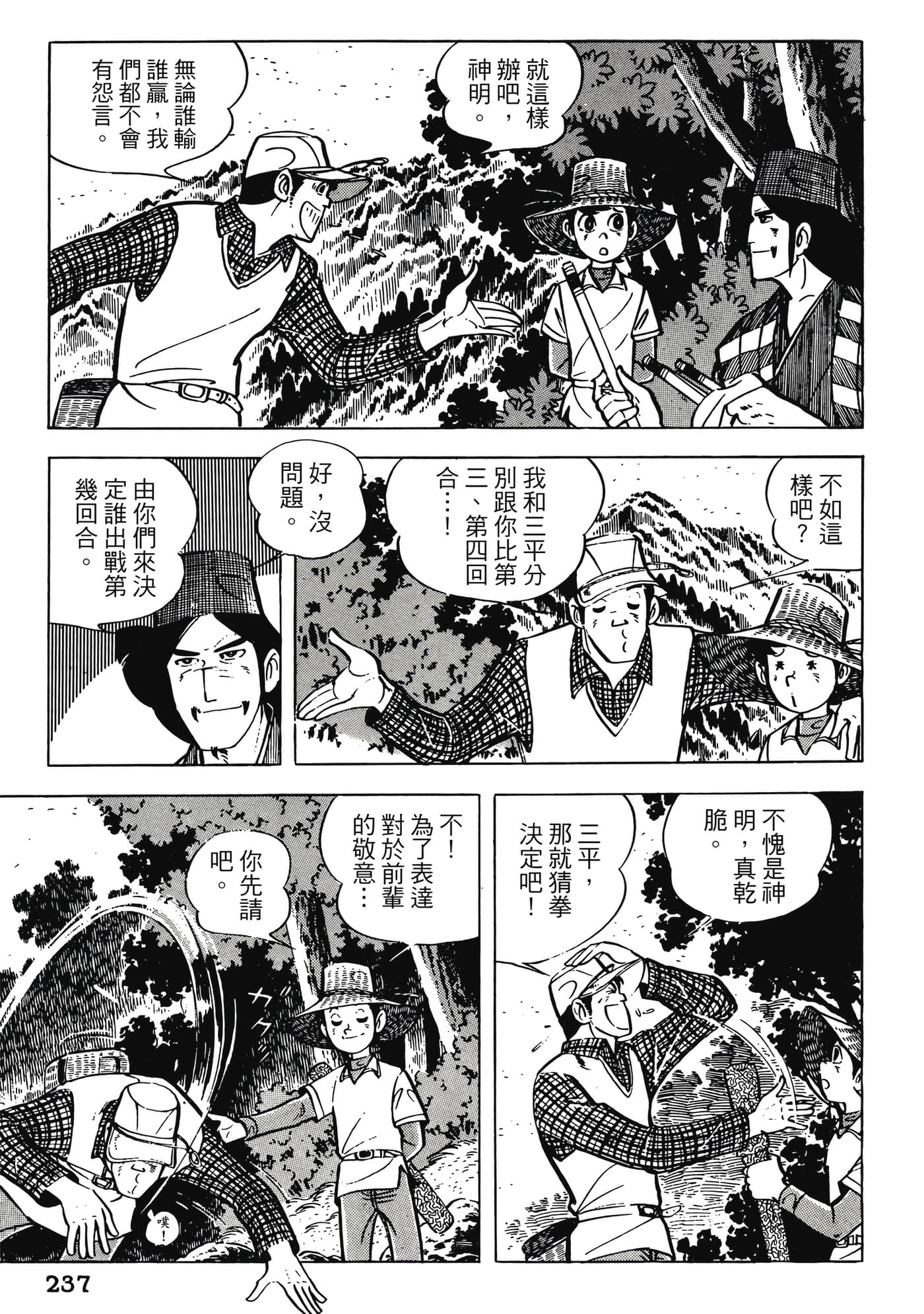 Page 237