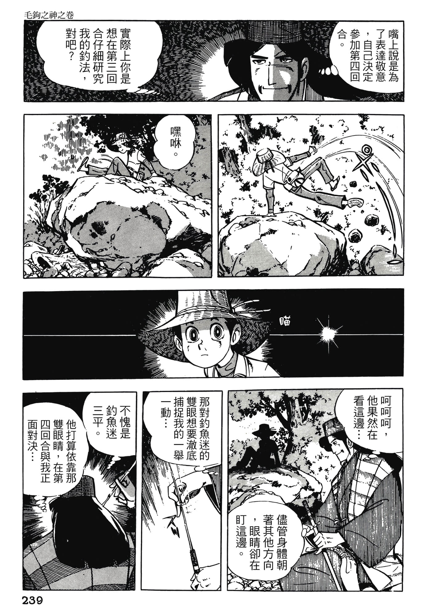Page 239