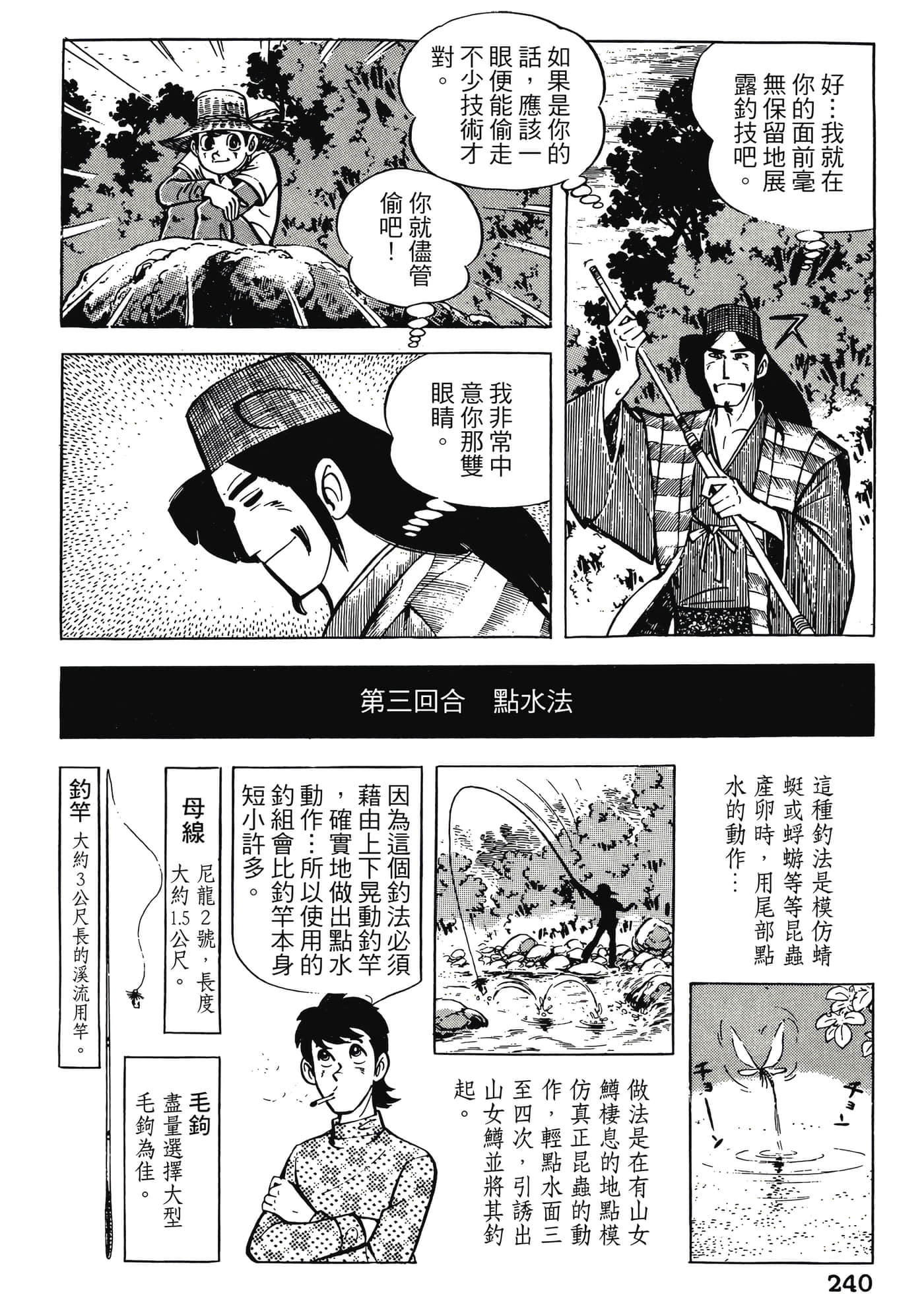 Page 240