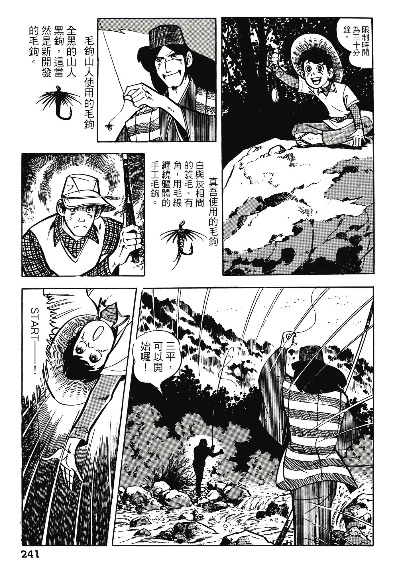 Page 241