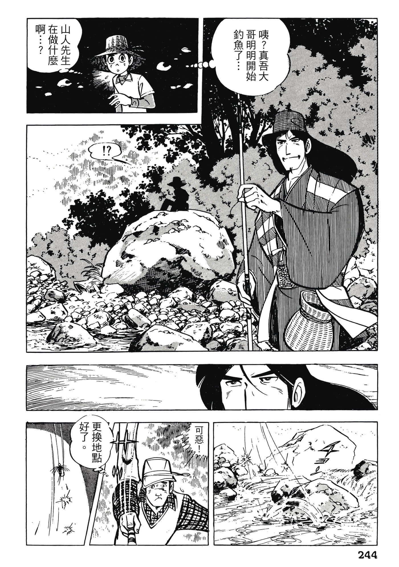 Page 244