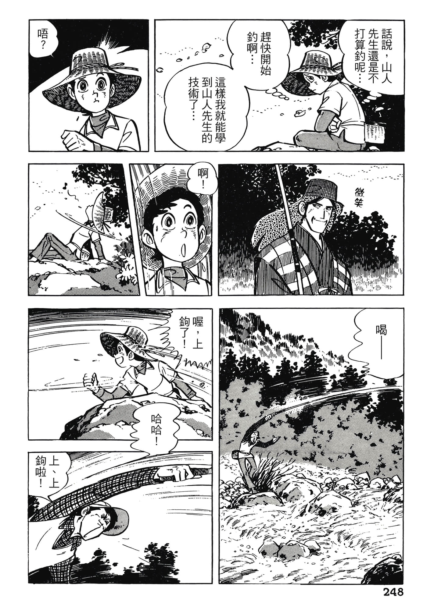 Page 248