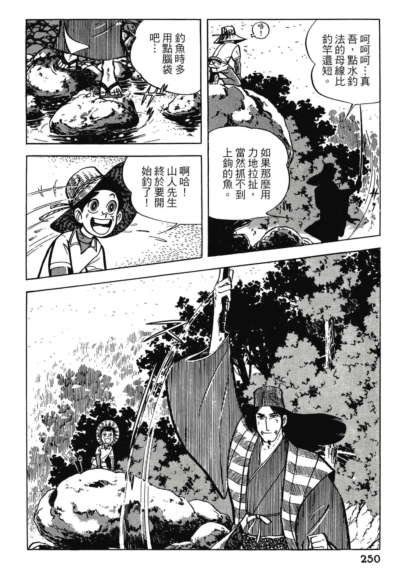 Page 250