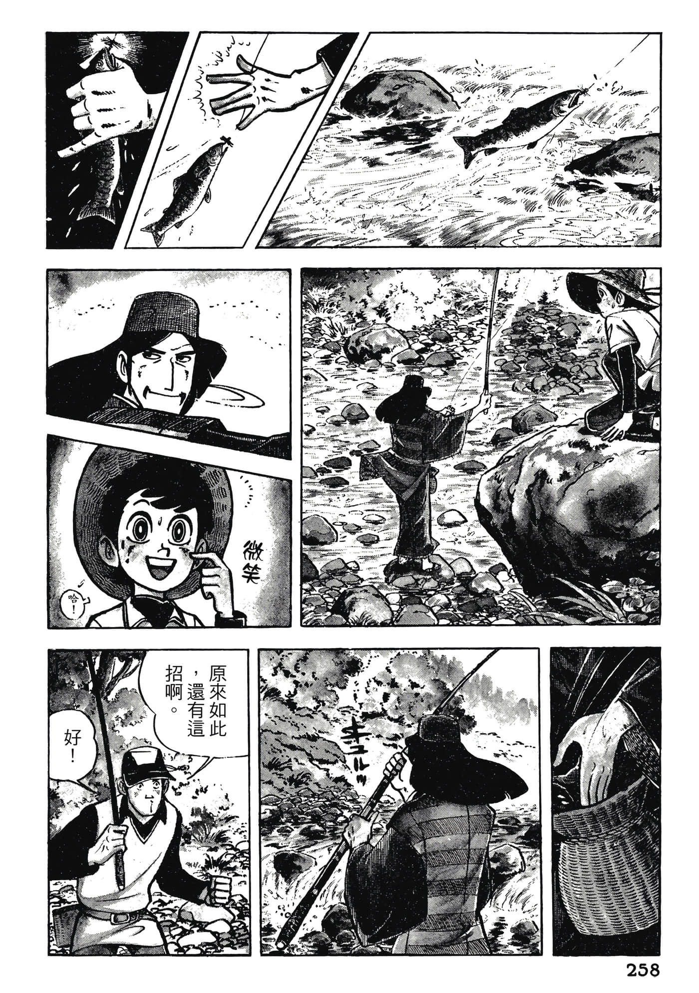 Page 258