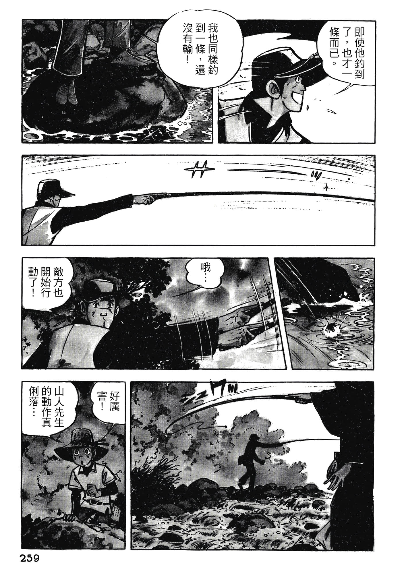 Page 259