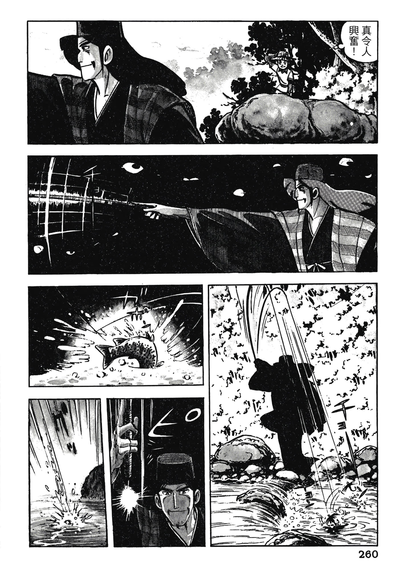 Page 260