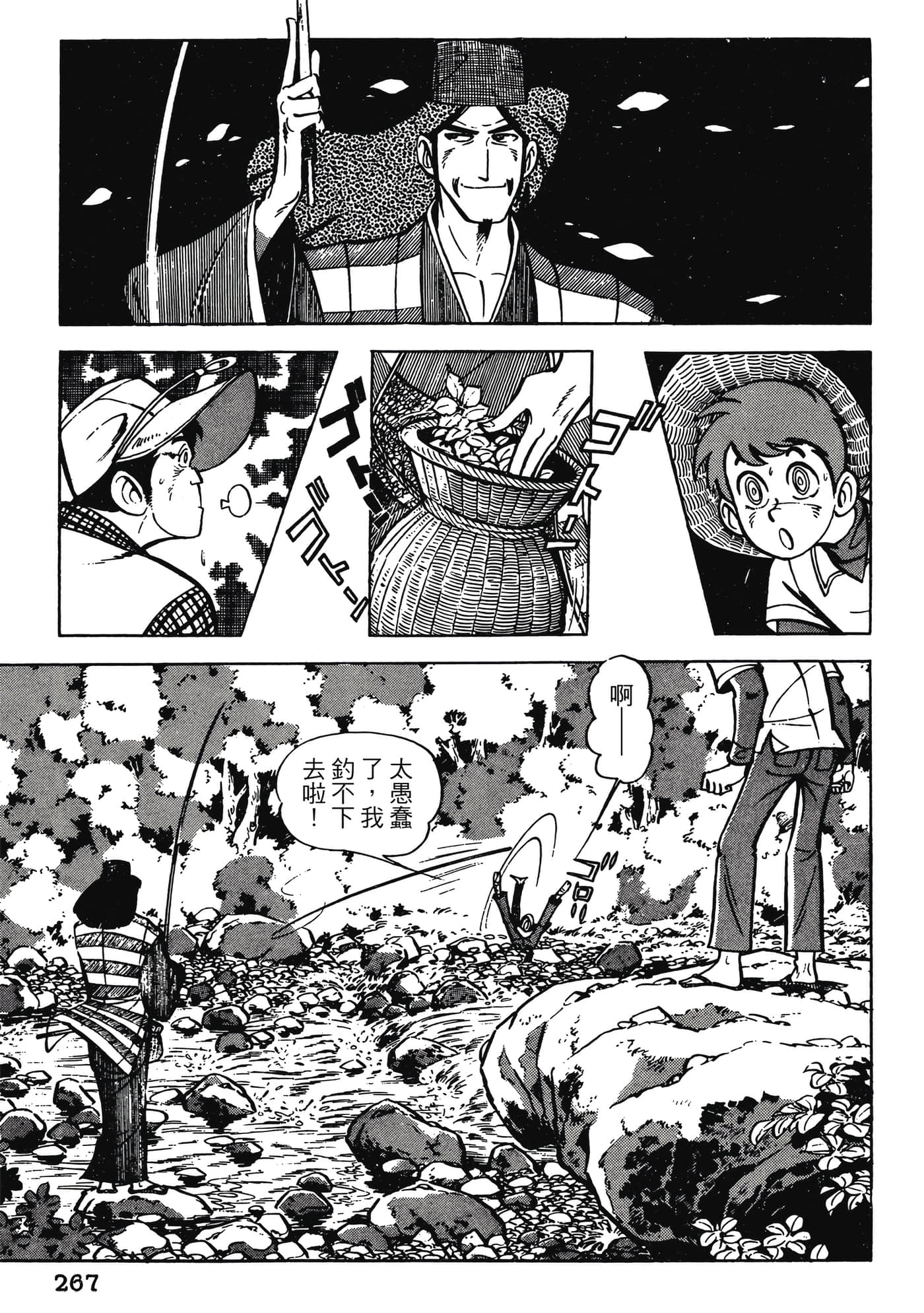 Page 267