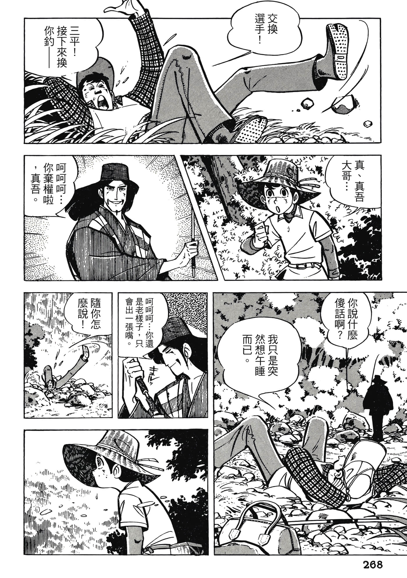 Page 268