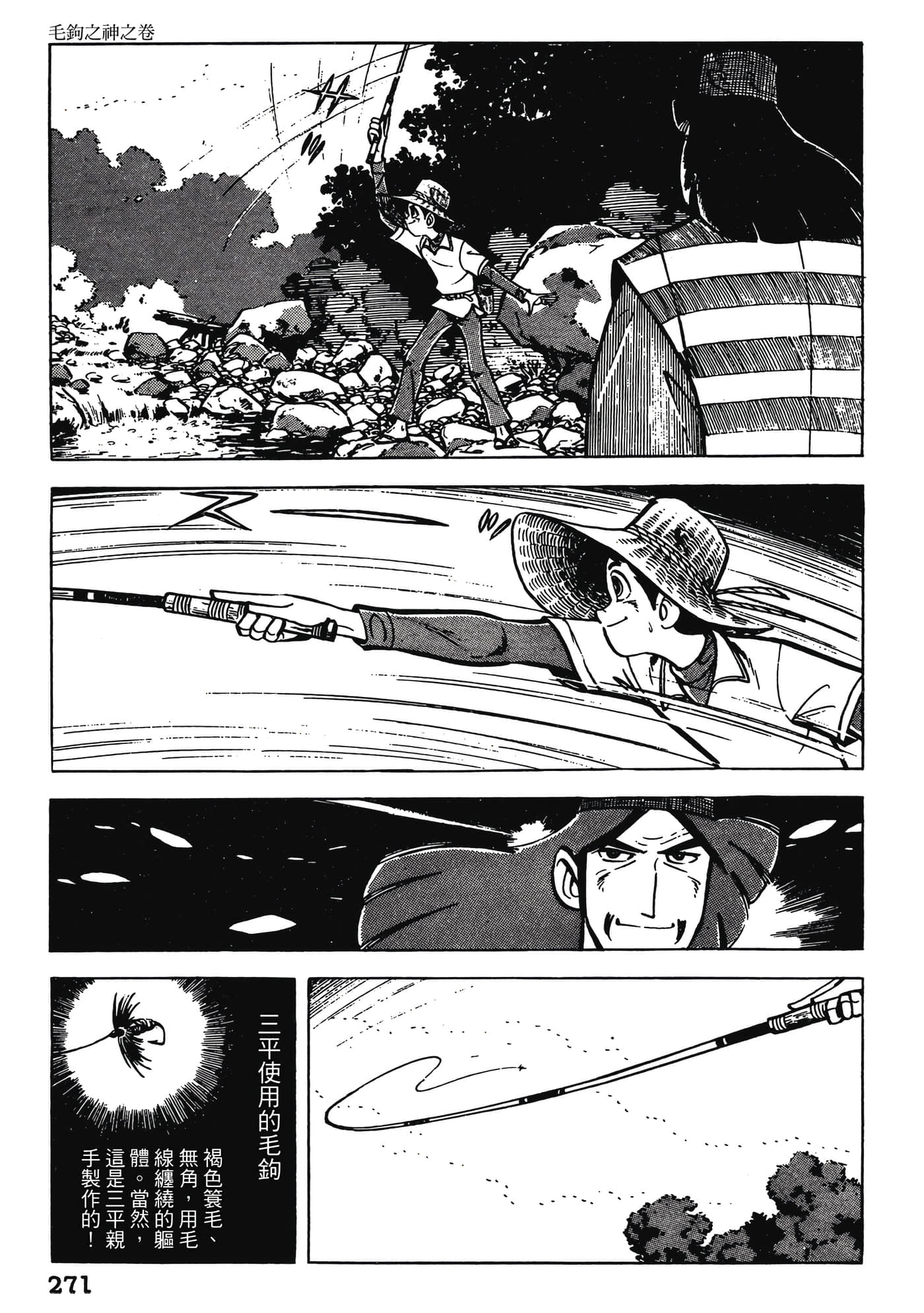 Page 271
