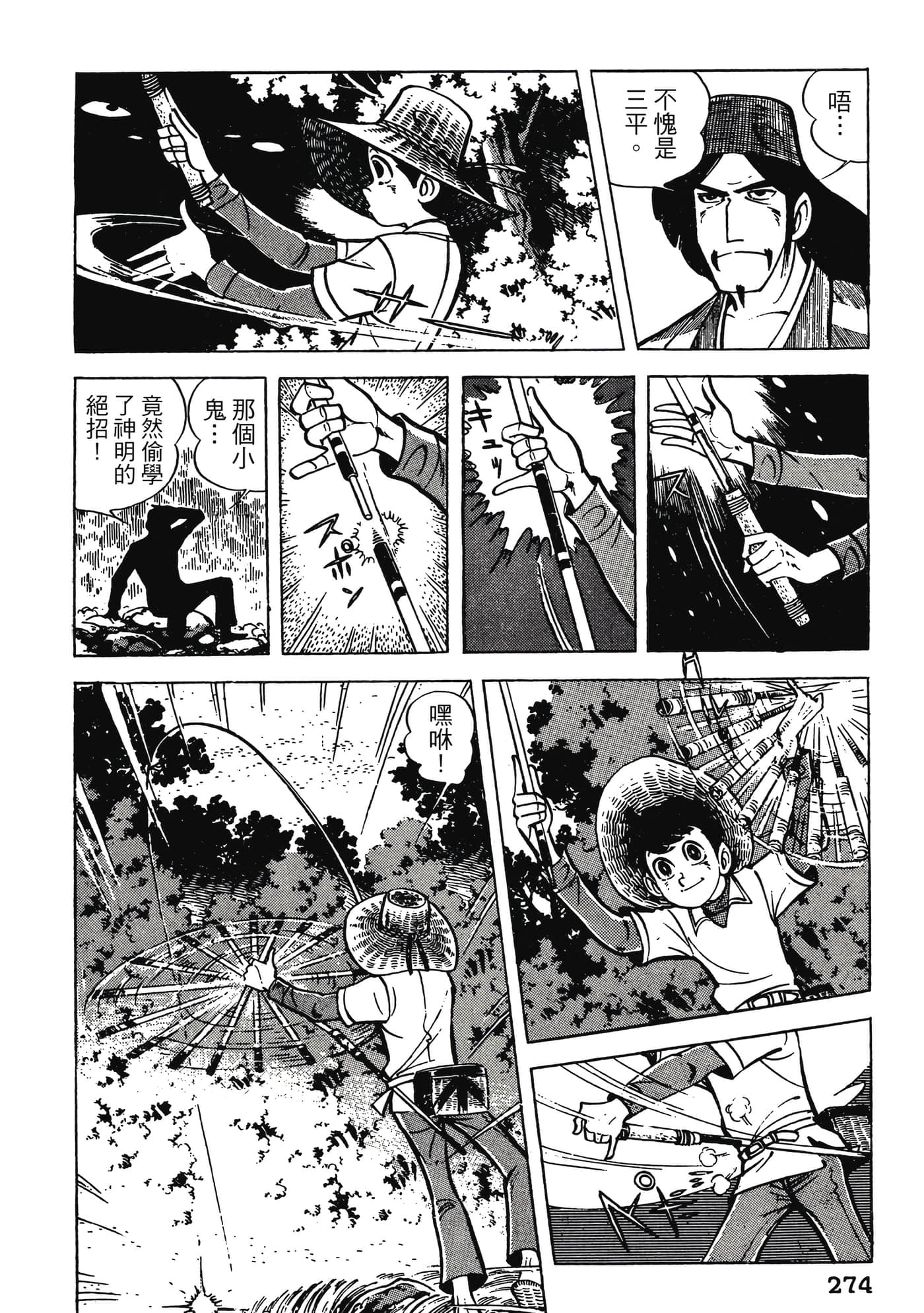 Page 274