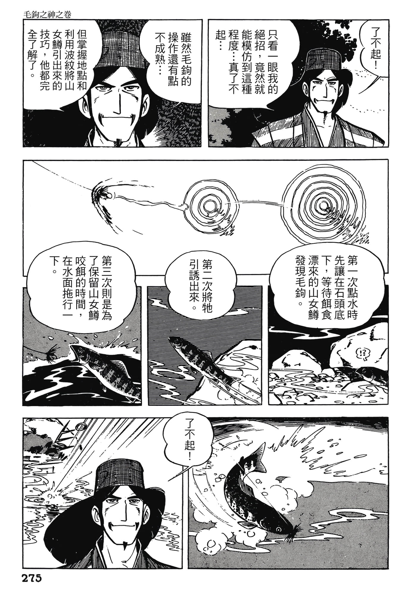 Page 275