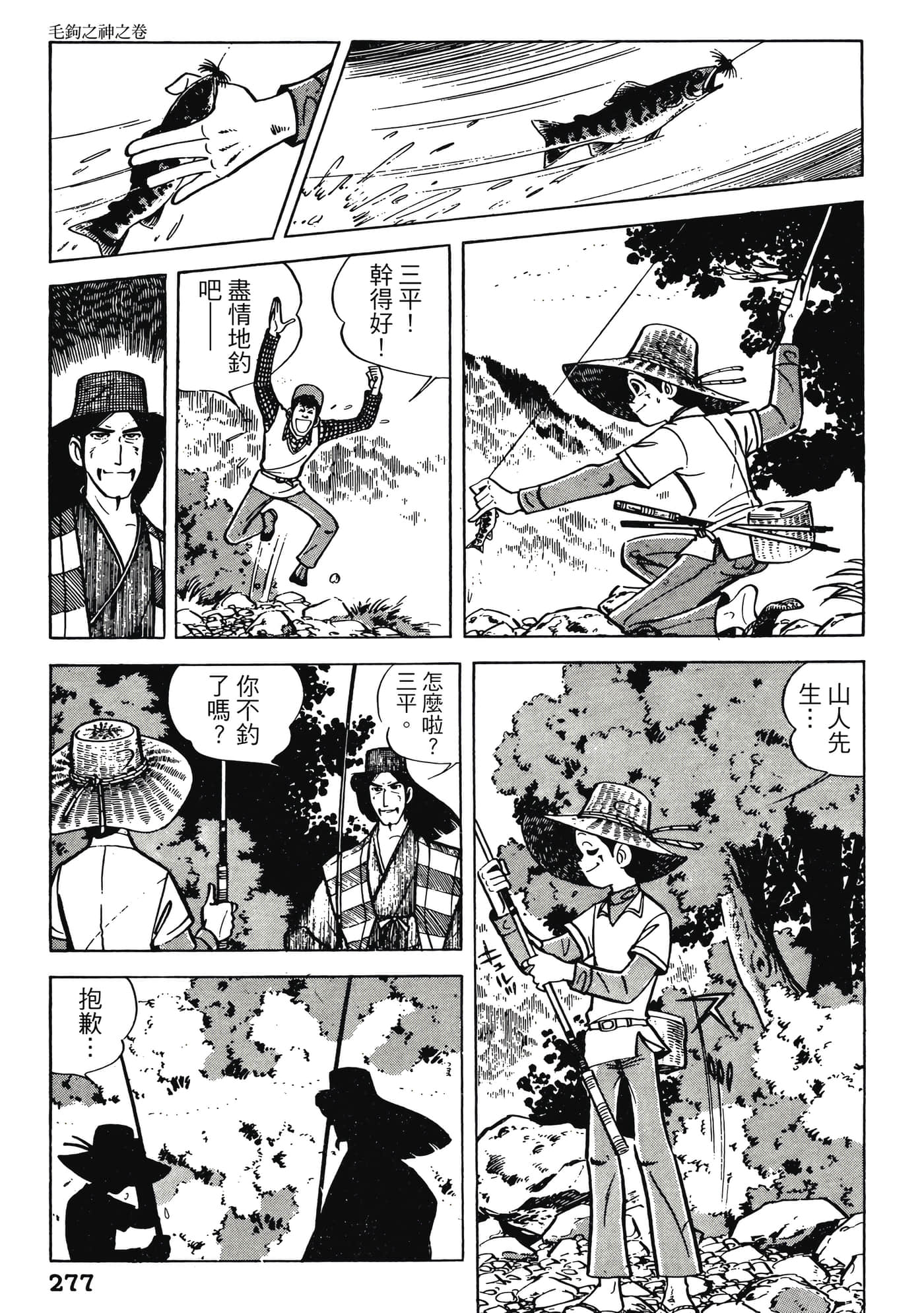 Page 277