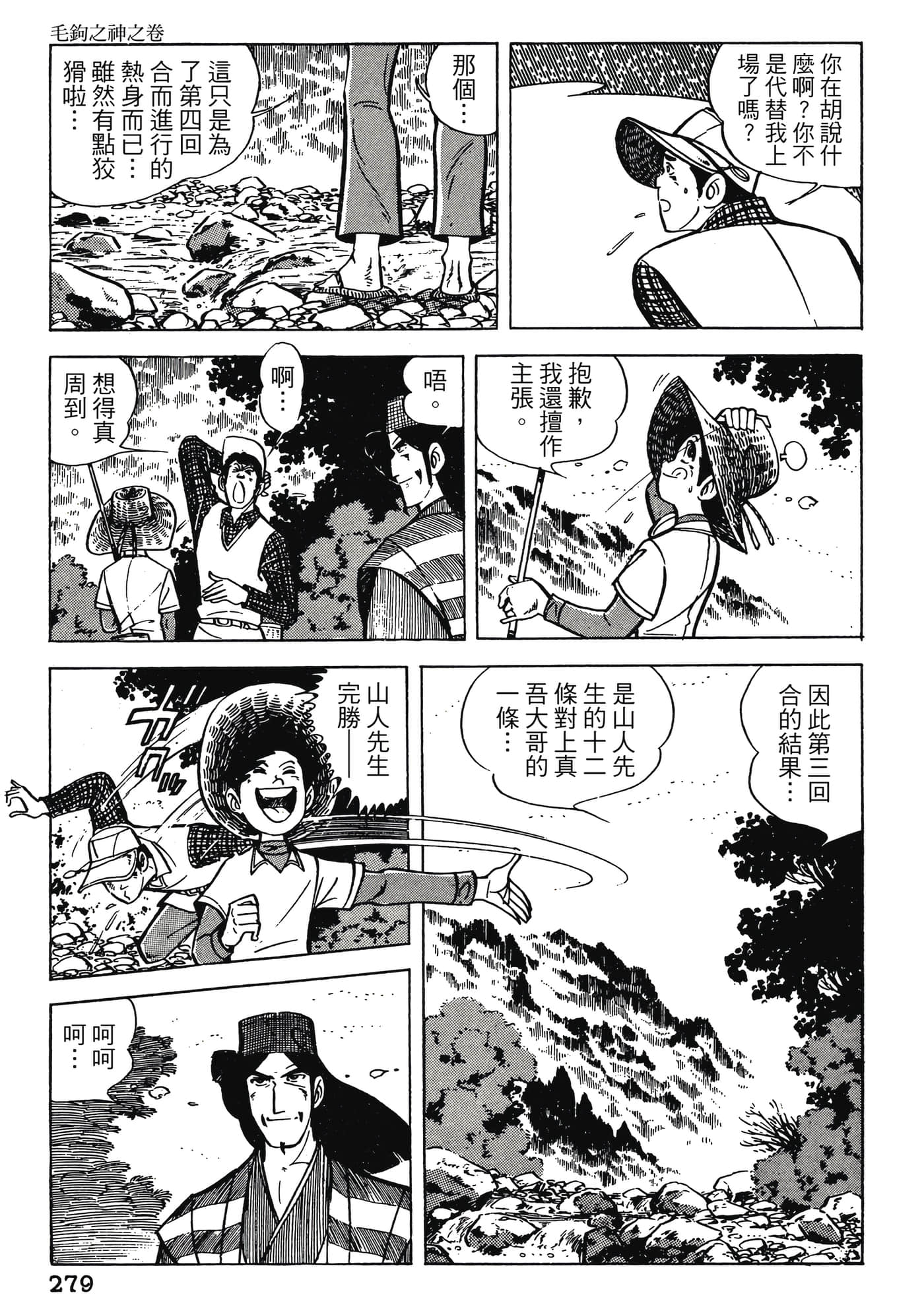 Page 279