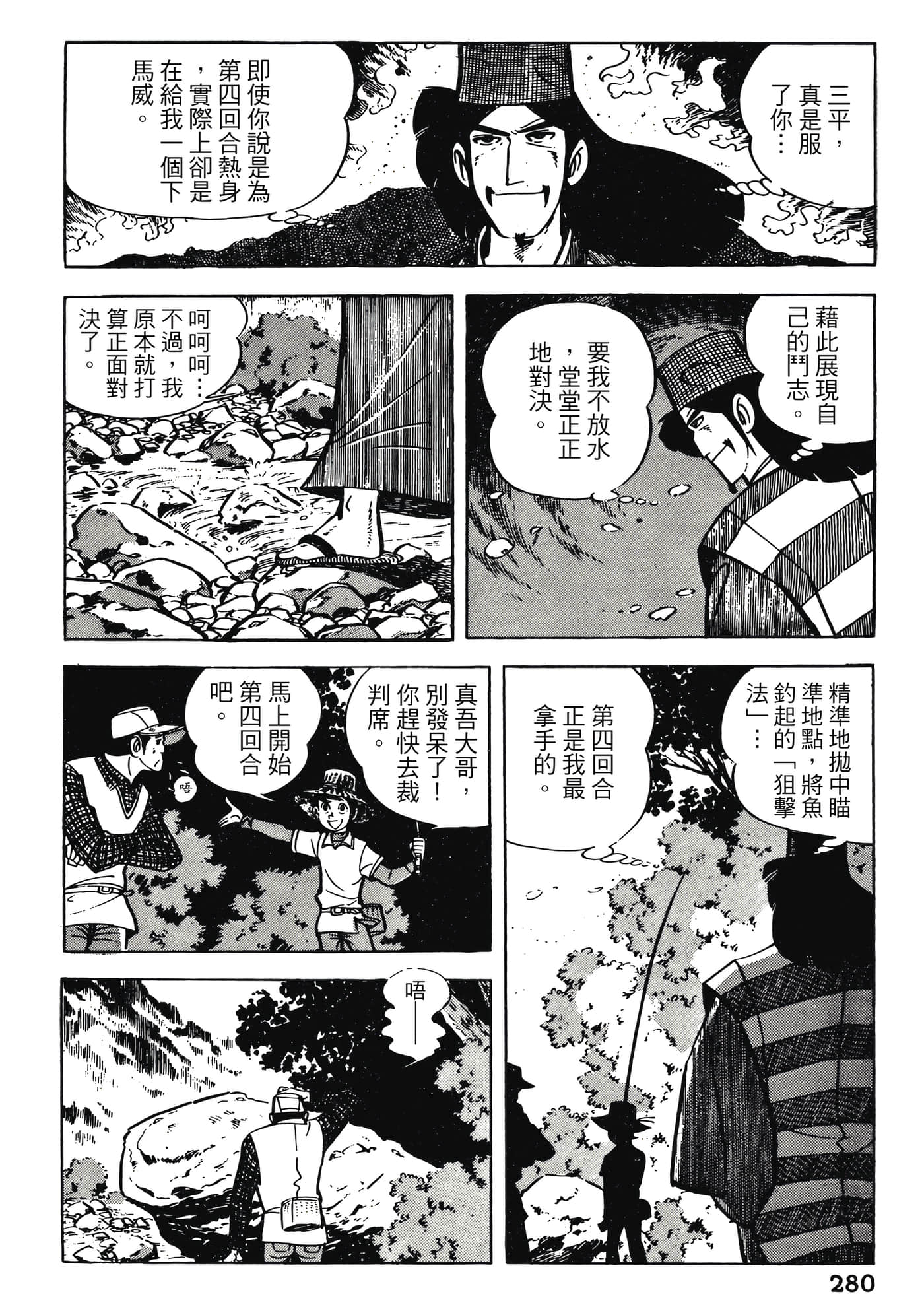Page 280