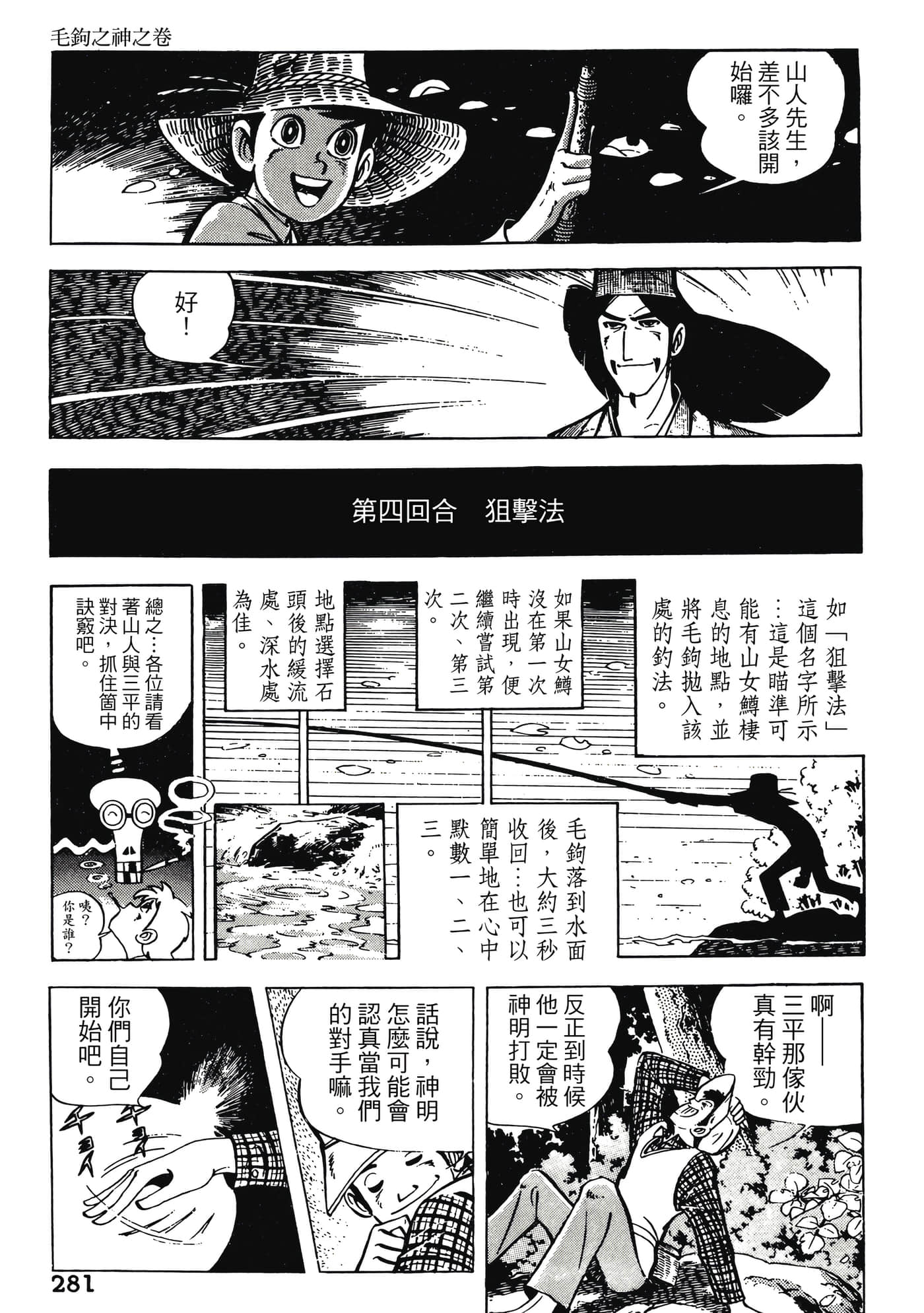 Page 281