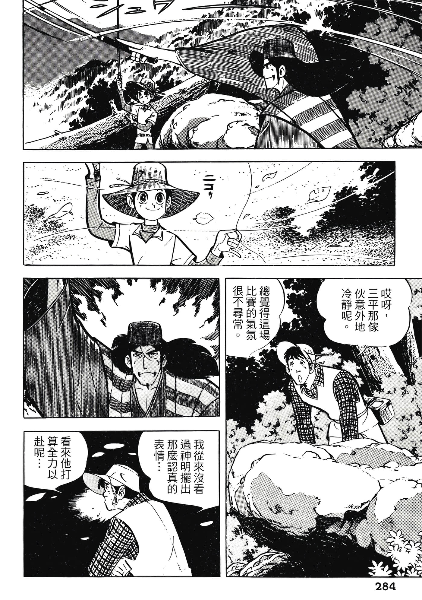 Page 284