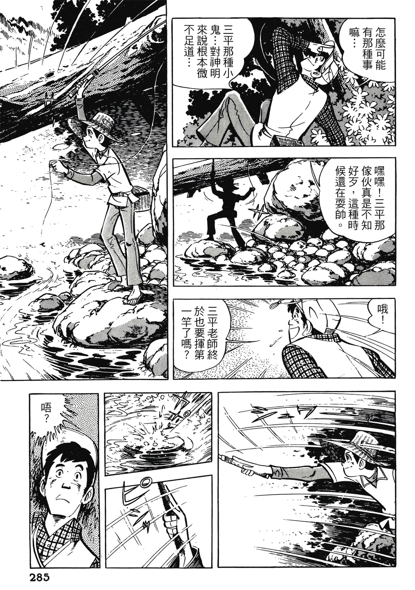 Page 285
