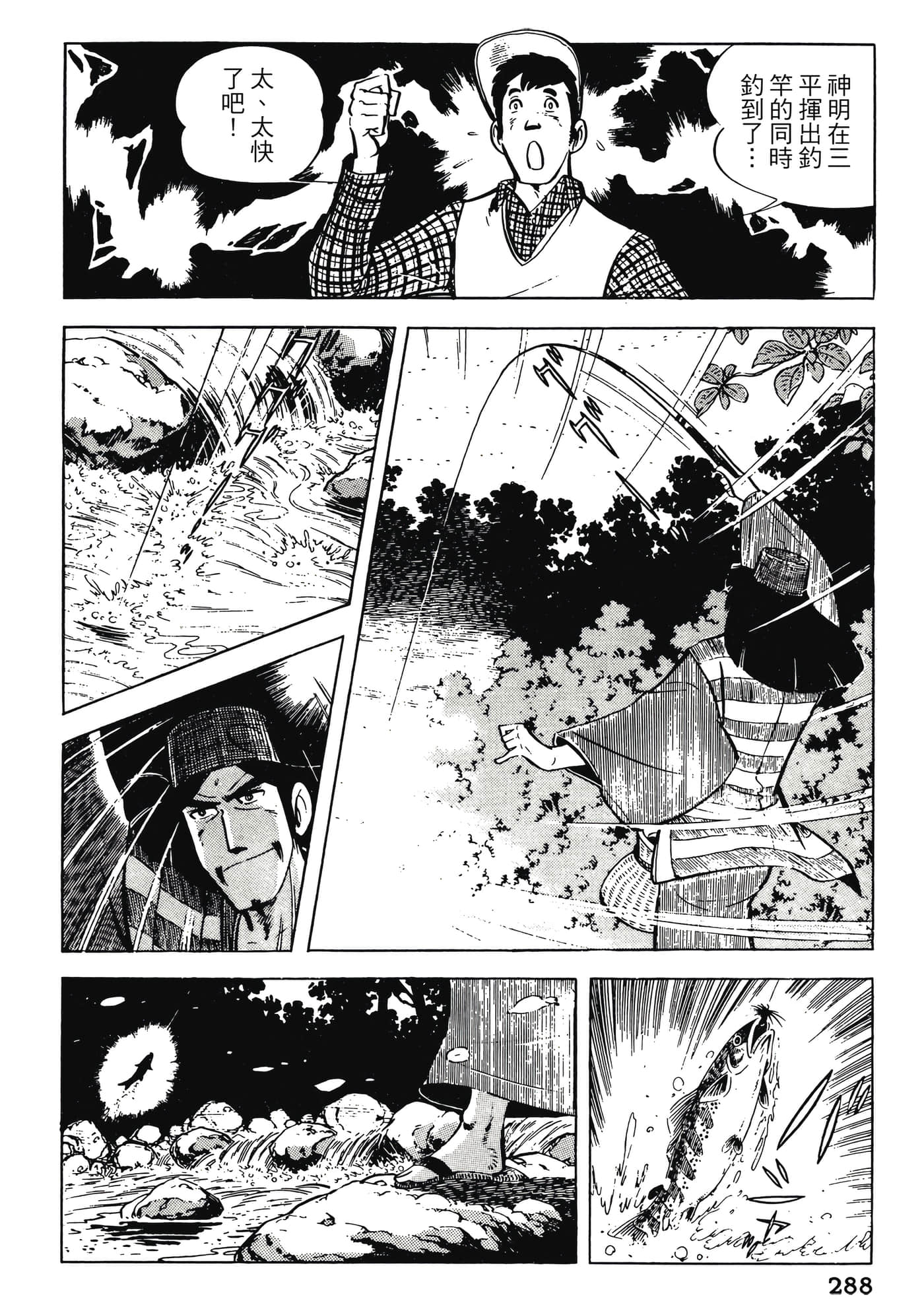 Page 288