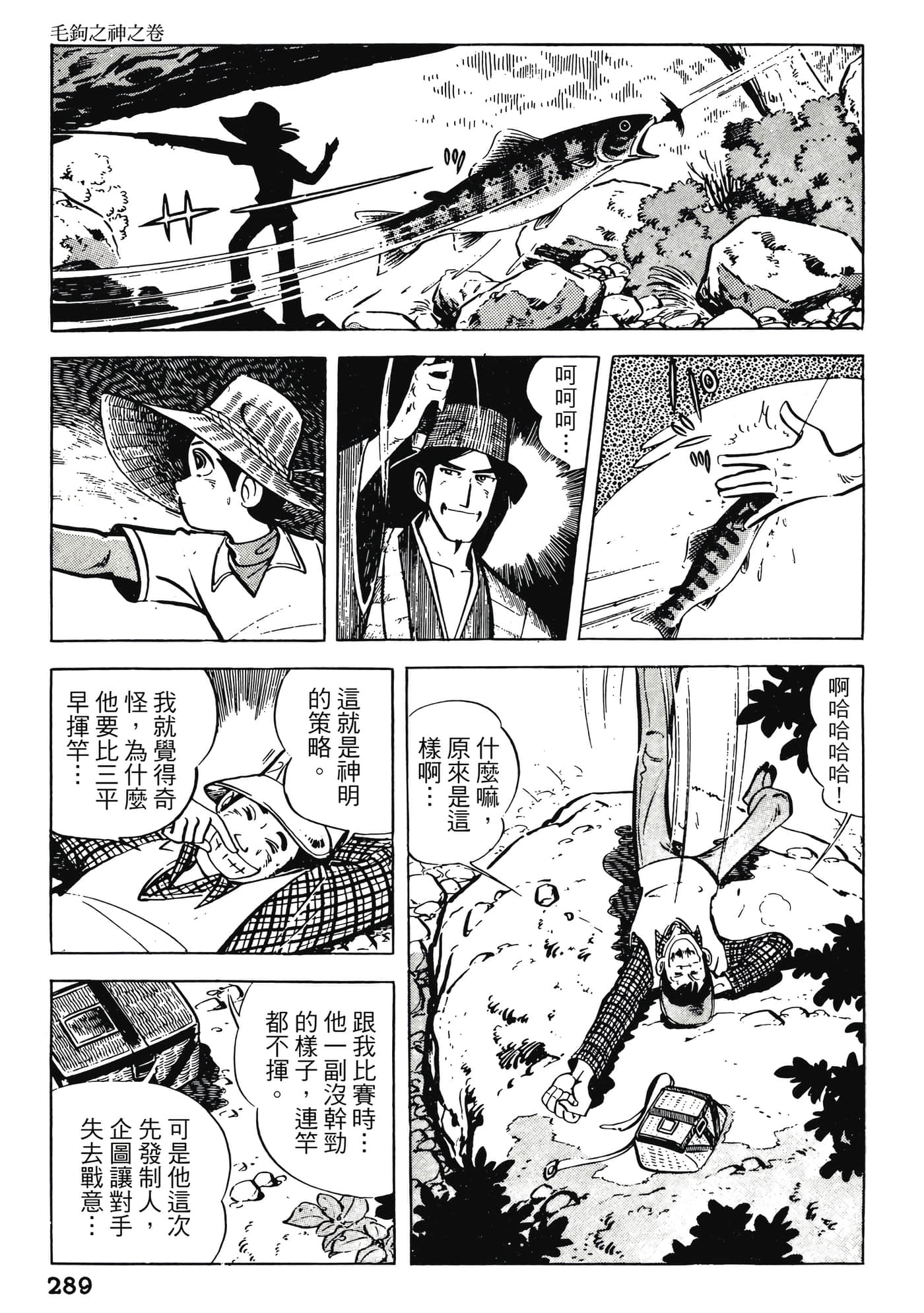 Page 289