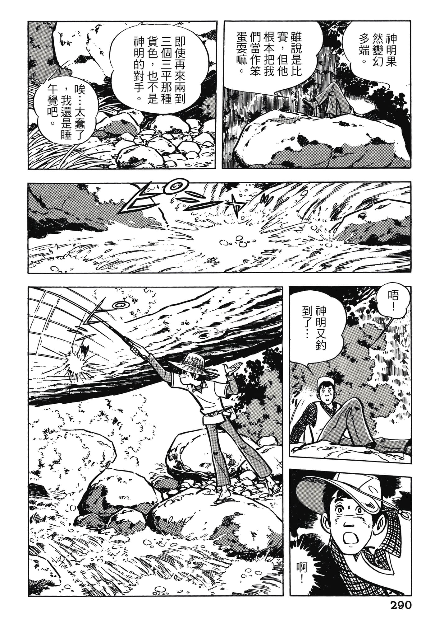 Page 290